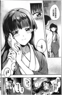 [Hinahara Emi] My Sweet Devil [Chinese]