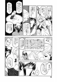 [Kokonoki Nao] Second Virgin