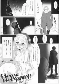 (Cinderella Stage 3step) [A Color Summoner (Kara)] Please Holy Baby! (THE IDOLM@STER CINDERELLA GIRLS)