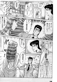 [Amamiya Jun] Puttsun Make Love Vol.3