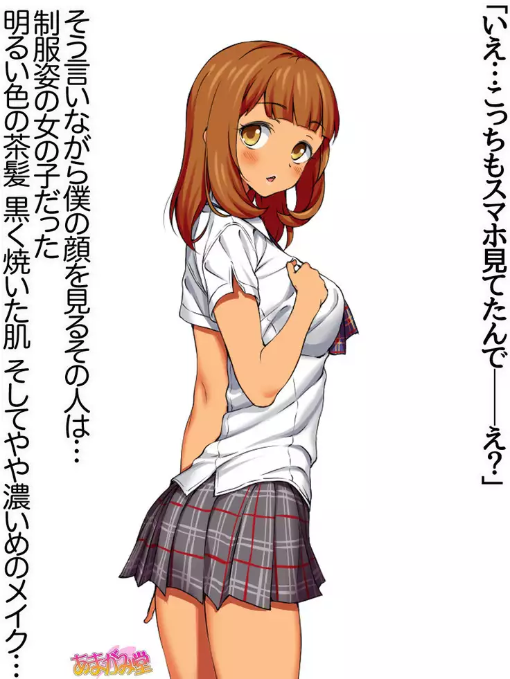 Senpai to Gal Mi-chan Ch. 1-4