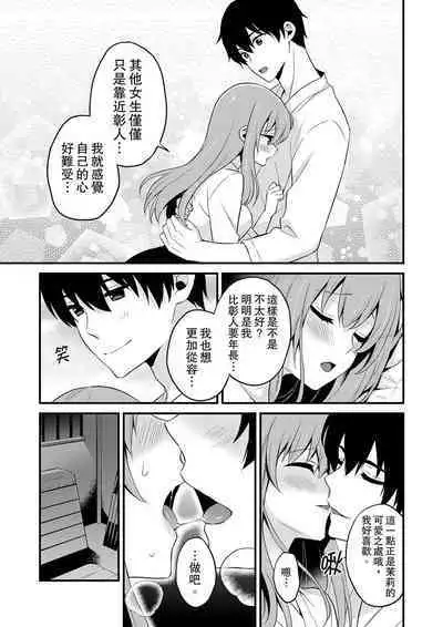 Sashiireta dake de itte nanka nai… wa yo! ima, hoken-shitsu no beddo de ho tai no『 jitsugi』naka | 我才沒有…只是被插進來就高潮!保健體育課的『實際演示』,正在保健室床上進行中