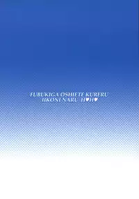 (C90) [SHIOHAMA WORKSHOP (Hankotsu MAX)] Fubuki ga Oshiete Kureru Iiko ni Naru Houhou (Kantai Collection -KanColle-) [Chinese] [吹雪翻譯]