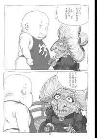 (C62) [Sanketsushuu (Sanzui)] Mahaman (Sen to Chihiro no Kamikakushi [Spirited Away])