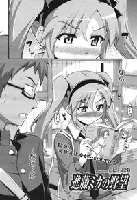 COMIC 0EX Vol. 30 2010-06