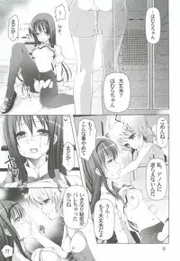 (C82) [BlackBox (Umi Kurage, Fukufukuan)] Mahou Shoujo ni Homu rareta Itsuwari (Puella Magi Madoka Magica)