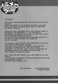 [Noraneko-no-Tama (Yukino Minato)] Monokemono Ni-ya [English] [Boinchuuloli] [Digital]