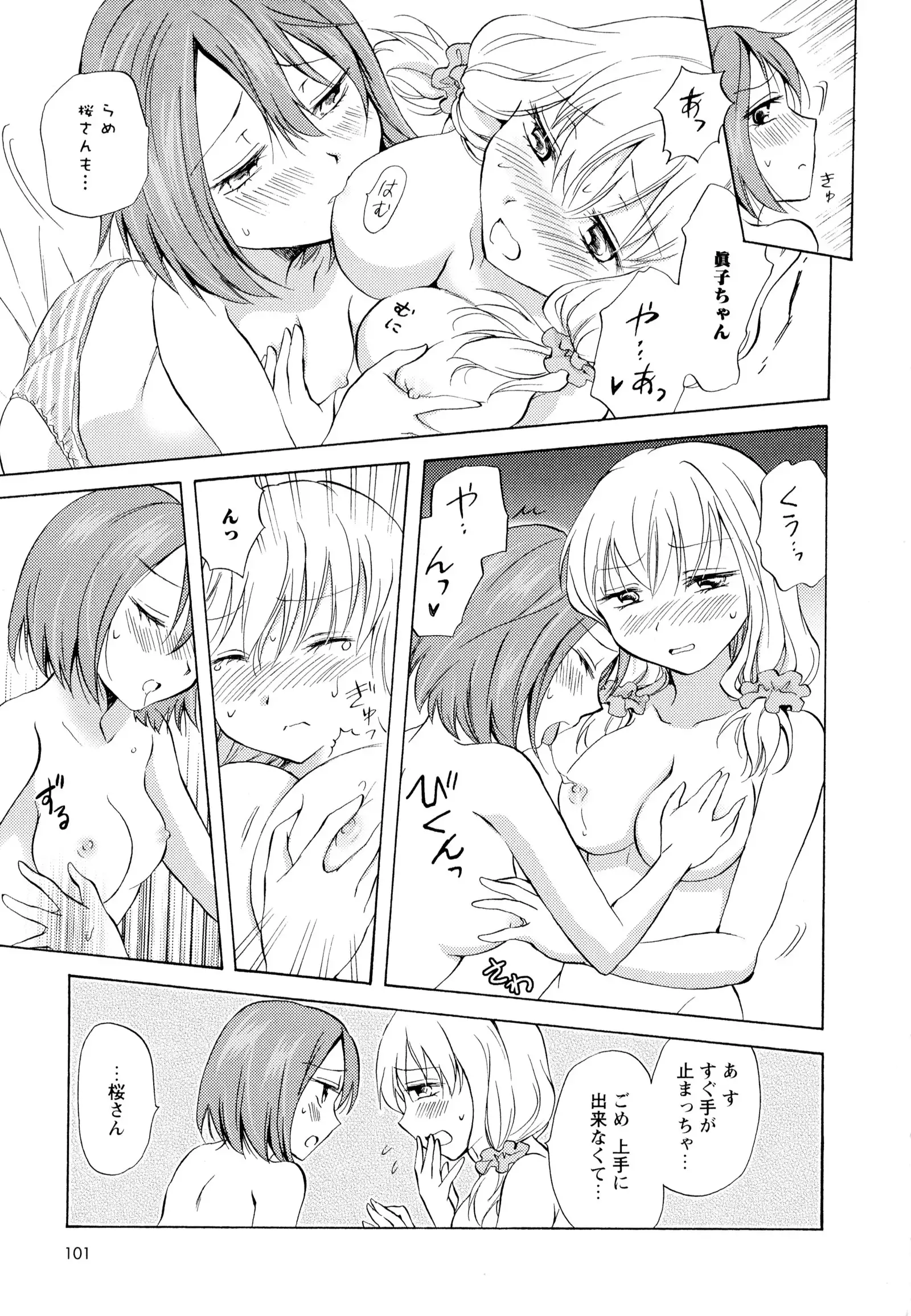 彩百合 Vol.6