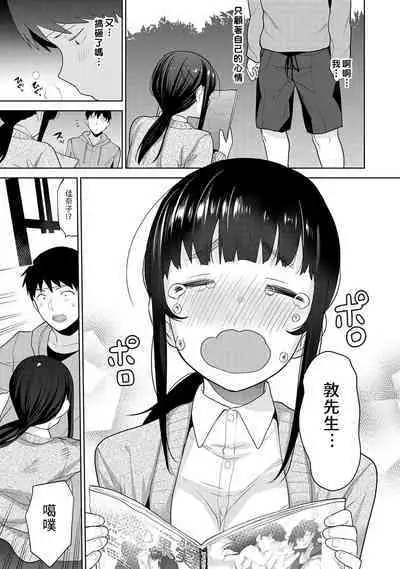 [Azuse] Erohon o Sutetara Konoko ga Tsurechatta!? Ch. 7-24 [Chinese] [禁漫漢化組]