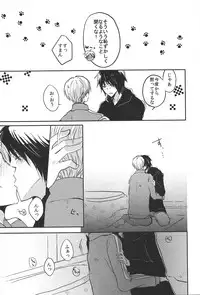 [pool (Mizushima Eco)] Marude Futari Dake no Sekai (Natsume's Book of Friends)