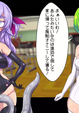 Seigi no Henshin Heroine White Balloon vs Aku no Bou Feti Mad Scientist Black Inflation