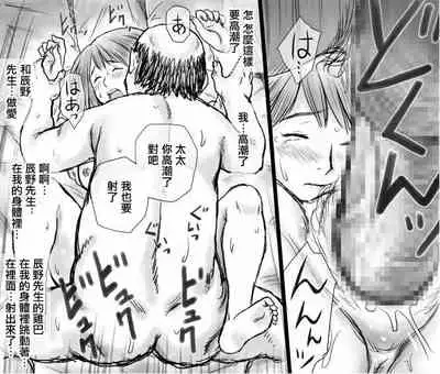 [Atori Akinao (Atori K)] Zeni de Osewa shite ita Ura no Oji-san ni Netorareru Hitozuma | 因為善意被一直照顧的後院大叔NTR的人妻 [Chinese] [未名漢化組]