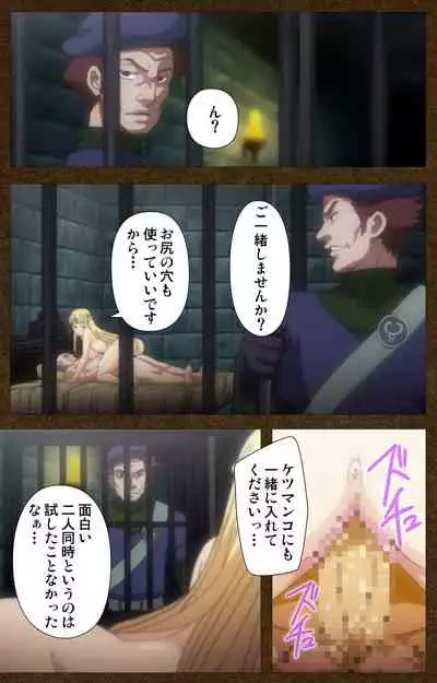 [Wakatsuki Hikaru] [Full Color Seijin Ban] Tougijou no Senki ~ another story ~ Complete Ban