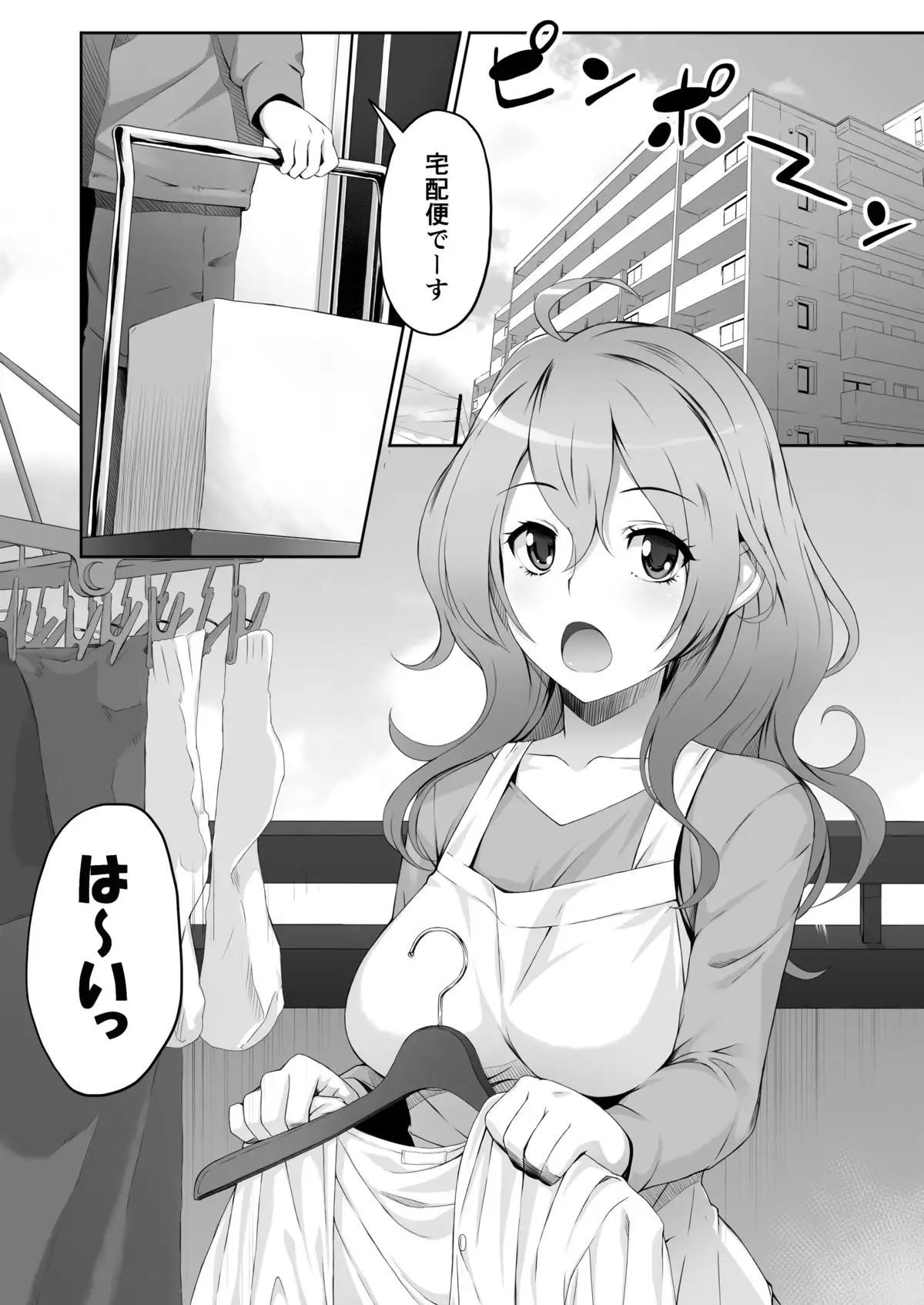 Desperate Measures of a Horny Wife