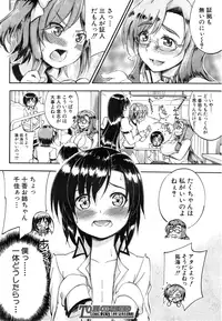 [Maekawa Hayato] SSS ~Secret Sisters School~ Ch. 1-4