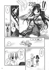 (C66) [Digital Lover (Nakajima Yuka)] DL-RO Soushuuhen 01 (Ragnarok Online)