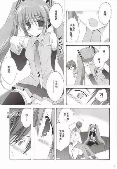 Korisuya VOCALOID Soushuuhen