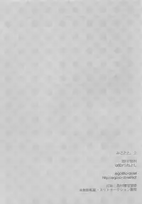 (C81) [atSD (Tsuneyoshi)] Mikoto to. 2 (Toaru Majutsu no Index) [Chinese] [CE家族社]