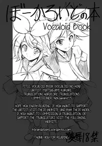 (C73) [Delta Horse (Matsugami Kurare)] Vocaloid no Hon | Vocaloid Book (VOCALOID) [English] [Hardcore-translations]