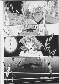 [Manabe Jouji] Ring x Mama 3