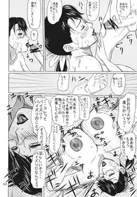 (C76) [Shiawase Pullin Dou (Ninroku)] Package-Meat 5 (Queen's Blade)