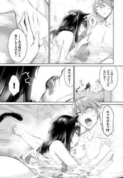 [Kyougoku Touya] Orokamono wa Nekomimi Dorei ni Izon suru ~Hajimete no Choukyou Seikatsu~ 01-21