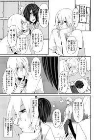 [Takishiro Mikitaka] Yogariana