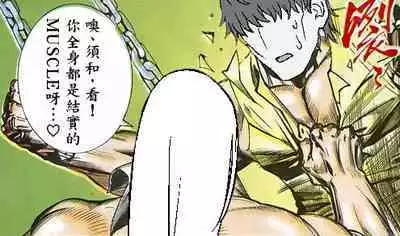 [Ijimaya (Ijima Yuu)] Kasshoku Gal GyakuRa Suikan [Chinese] [therethere個人翻譯&嵌字] [Digital] + Fantia