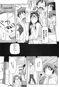 [Sameda Koban] Momozono Gakuen Danshiryou ni Youkoso!