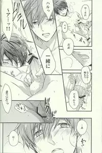 (Renai Jiyuugata! Osaka Taikai 2) [Kyuukyuubako (Band Aid)] Ichinen de Ichiban Taisetsuna hi (Free!)