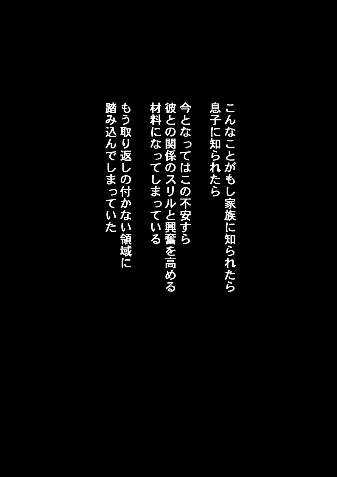 Shoku．Boku ga Damatte sae Ireba