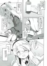 (C91) [Kaname (Siina Yuuki)] Shimada-ryuu High! Ace Senshadou Soushuuhen (Girls und Panzer)