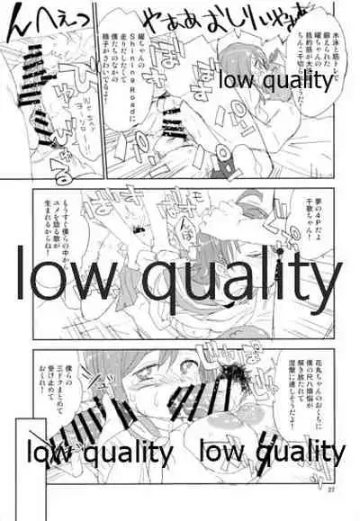 (C91) [Saperon Black (Sape)] Shizuoka-ken Seishounen no Tame no Ryoukou na Kankyoseibi ni Kansuru Jorei ni Teishoku Shitai (Love Live! Sunshine!!)