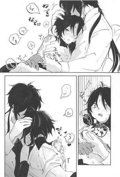 (Kami no Eichi 12) [NUMA (Natsu)] SEN-NIN SAMA no IU TO-RI! (Genshin Impact)