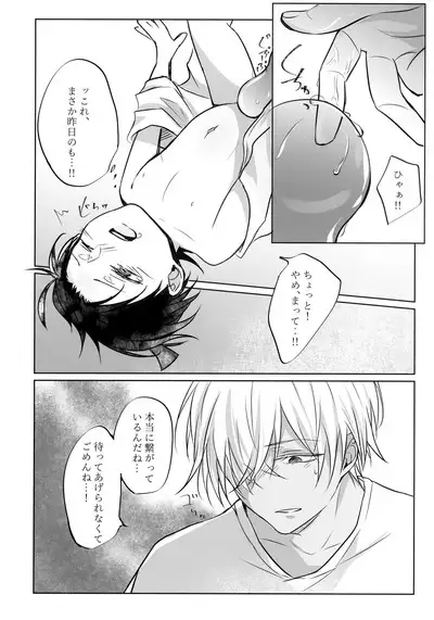 Fushigina Tsutsu to ki ni Naru Kimi.