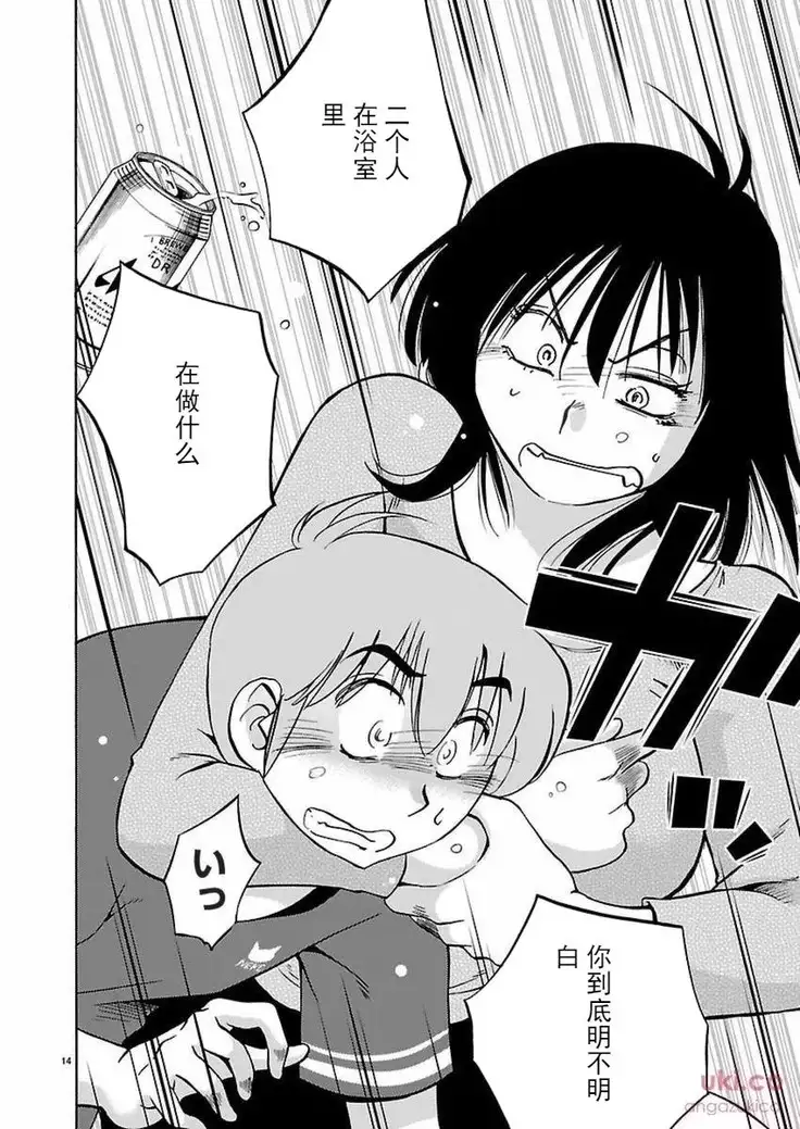 Rakujitsu no Pathos Ch. 24-30