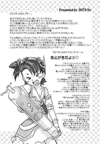 [OHTADO (Oota Takeshi)] Cutie Ron-Ron (THE iDOLM@STER) [Digital]