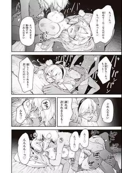 エロいほど最強! ダンジョンでセックス無双アンソロジーコミック