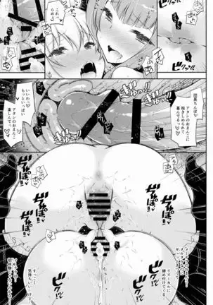 (Chou Comic Treasure 2020) [Shigunyan (Shigunyan)] Onee-chan-tachi ni Amaete ne 2 (Granblue Fantasy)