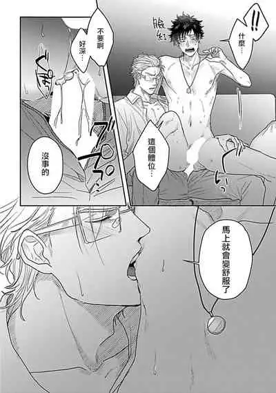 Double Fake Tsugai Keiyaku | Double Fake- 番之契约 1-5