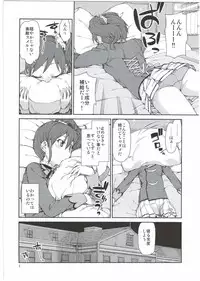 (Puniket 31) [Jikomanzoku (Akitsuki Itsuki)] Nerenai Futari (Aikatsu!)