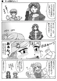 [Senri no Dou] Kichi Grade (Kiddy Grade) [Digital]