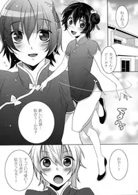 (C80) [Ash wing (Makuro)] Usanyan Complete