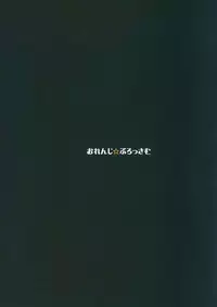 (C93) [Orange Blossom (Kakuka)] Gorgon Blossom (Gorgon Blossom) (Fate/Grand Order) [Chinese] [瓜皮汉化]