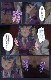 [Liquid] [Full Color Seijin Han] Saimin Ryoujoku Gakuen Daisanwa Shuudan Saiminjutsu Complete Ban [Digital]