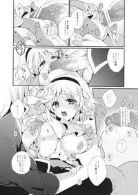 (C83) [Shinsen Gokuraku (Shuragyoku Mami)] miracle flavors (Tales of the Abyss)