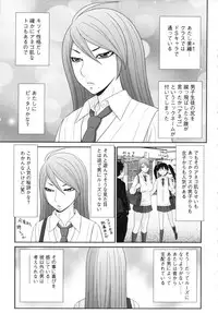 [Ikoma Ippei] Boku no Dorei Tenshi