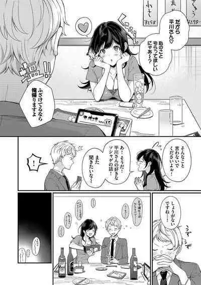 Gohoubi Time - Reward Time + Mainichi ga Gohoubi