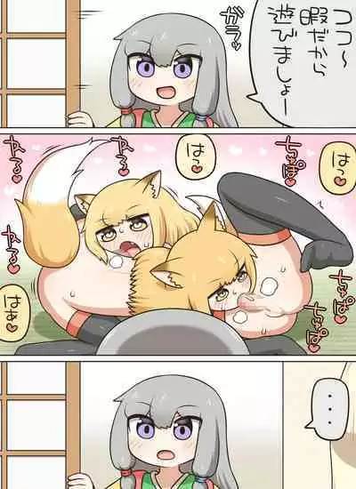 [Nanairo Shichihenge (Lantana)] Ochinkon