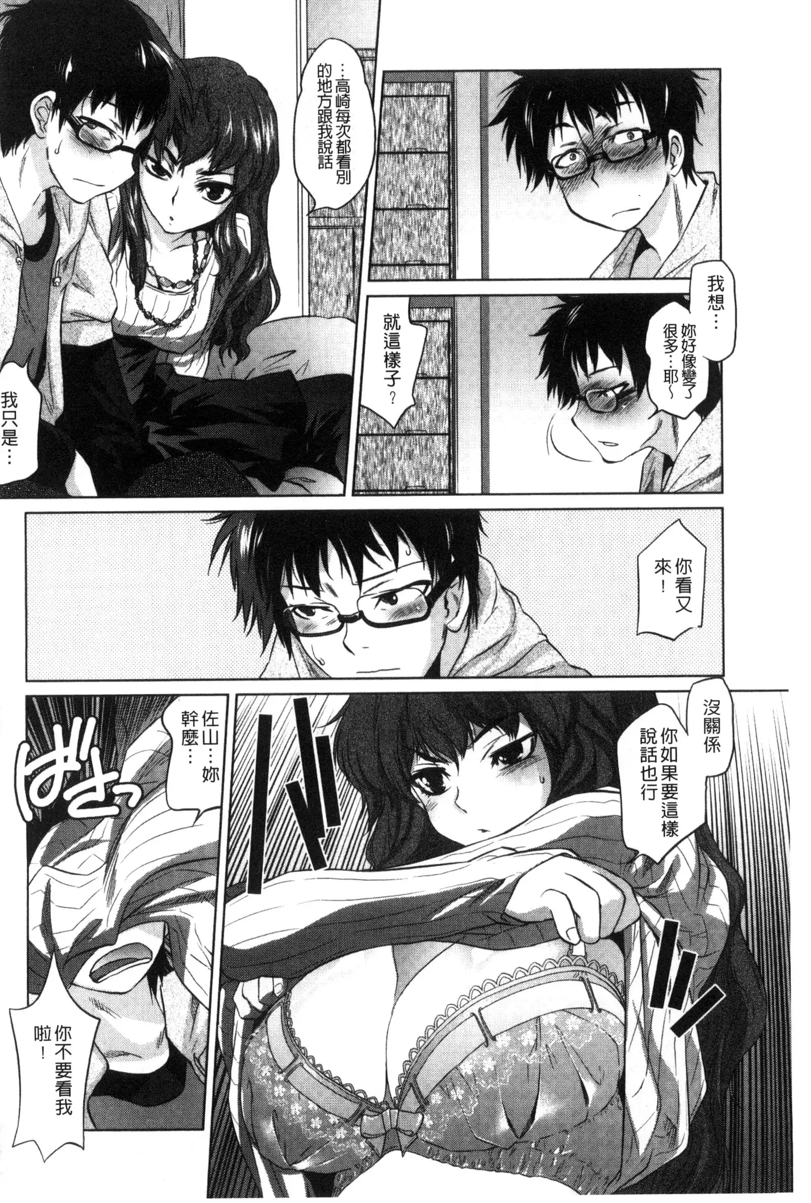 Tsurimesu | 鳳眼淫雌